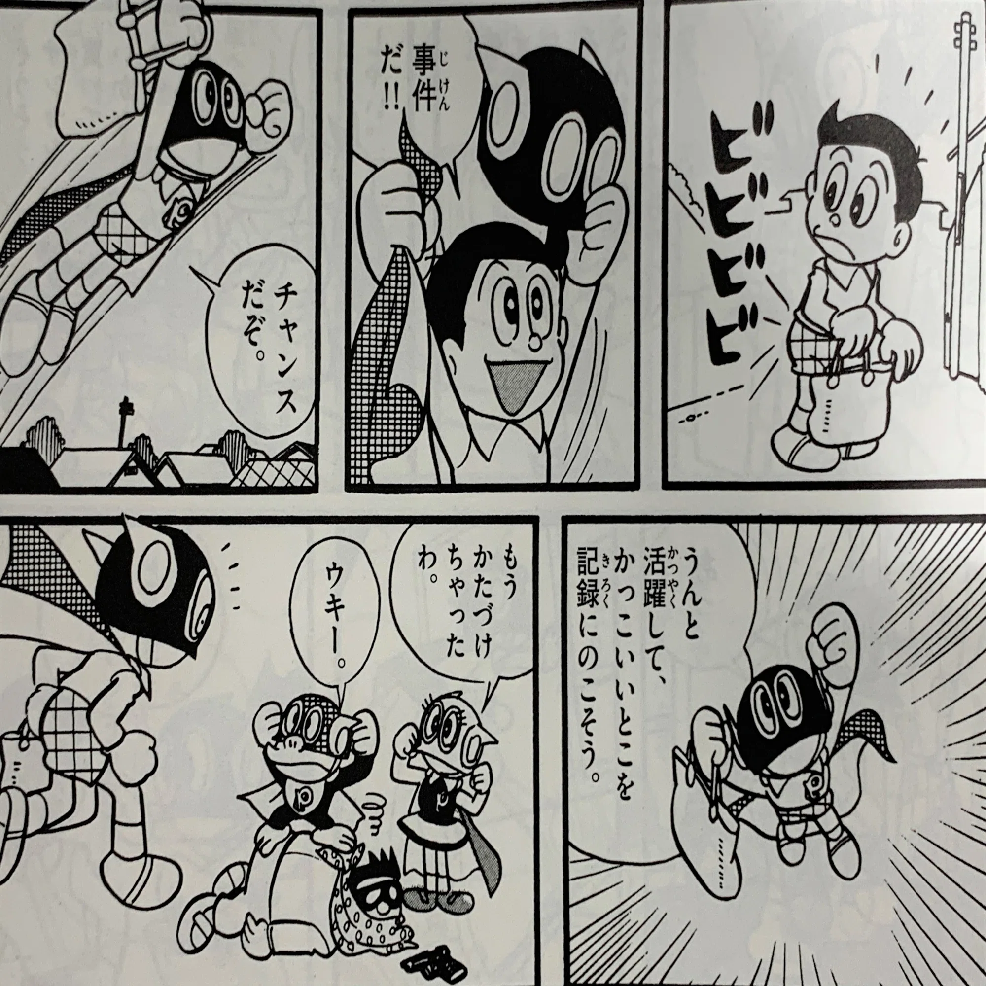 6000字超！ 「旧」パーマン感動のフィナーレ『スーパー星への道』完全 