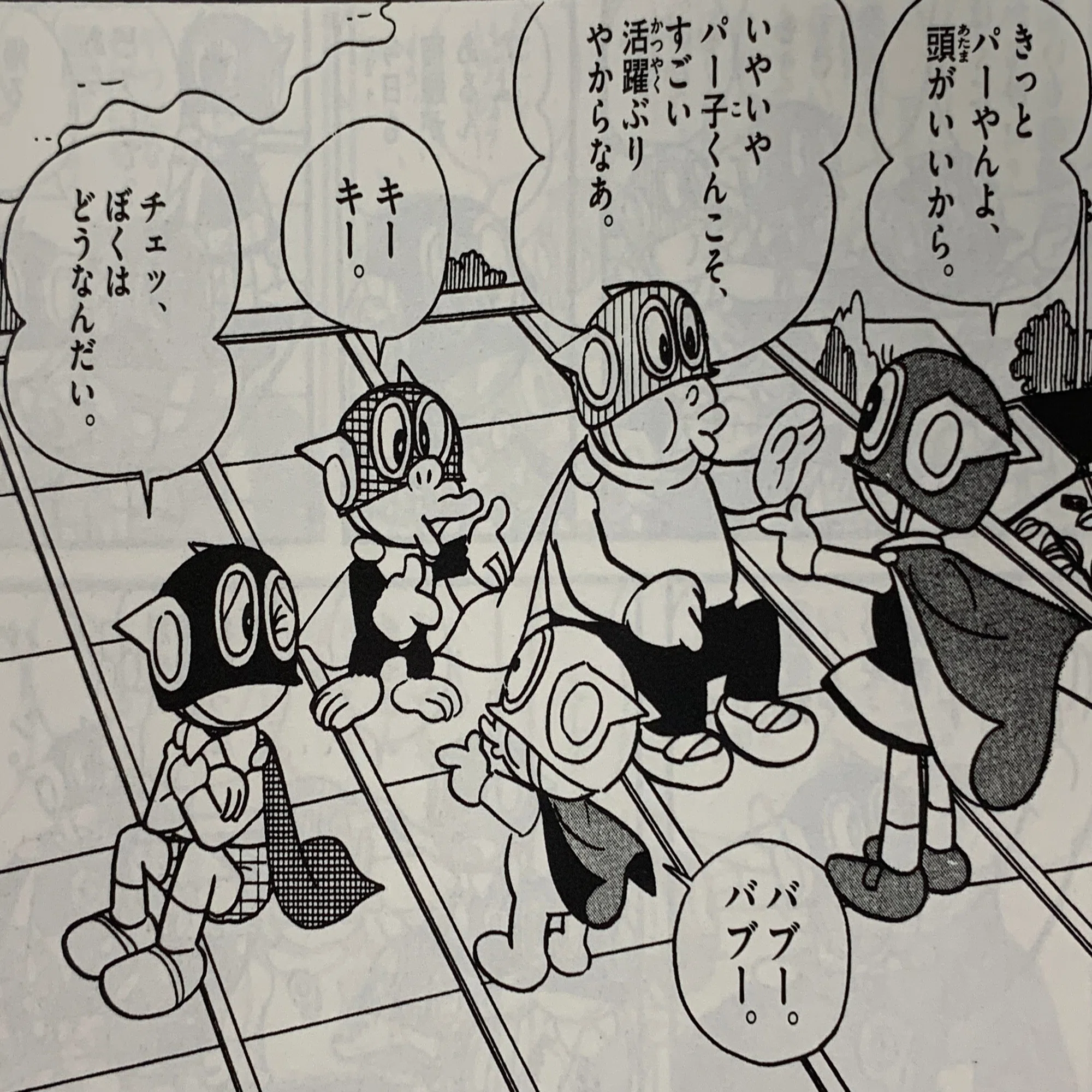 6000字超！ 「旧」パーマン感動のフィナーレ『スーパー星への道』完全 