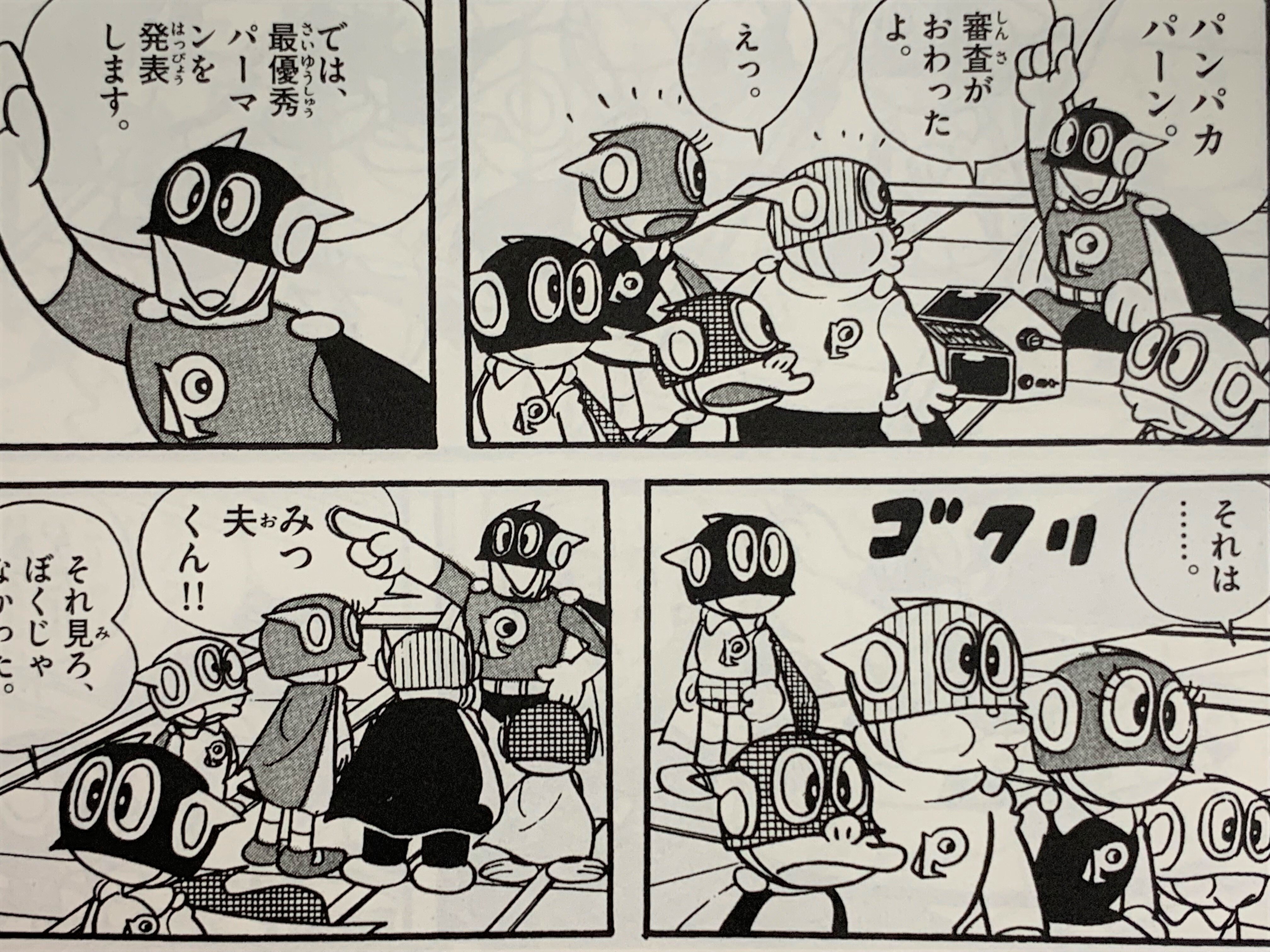 パーマン最終話 複製原画 B4サイズ 額付き 藤子不二雄 バード星への道 91-eZw3dxRL.jpg