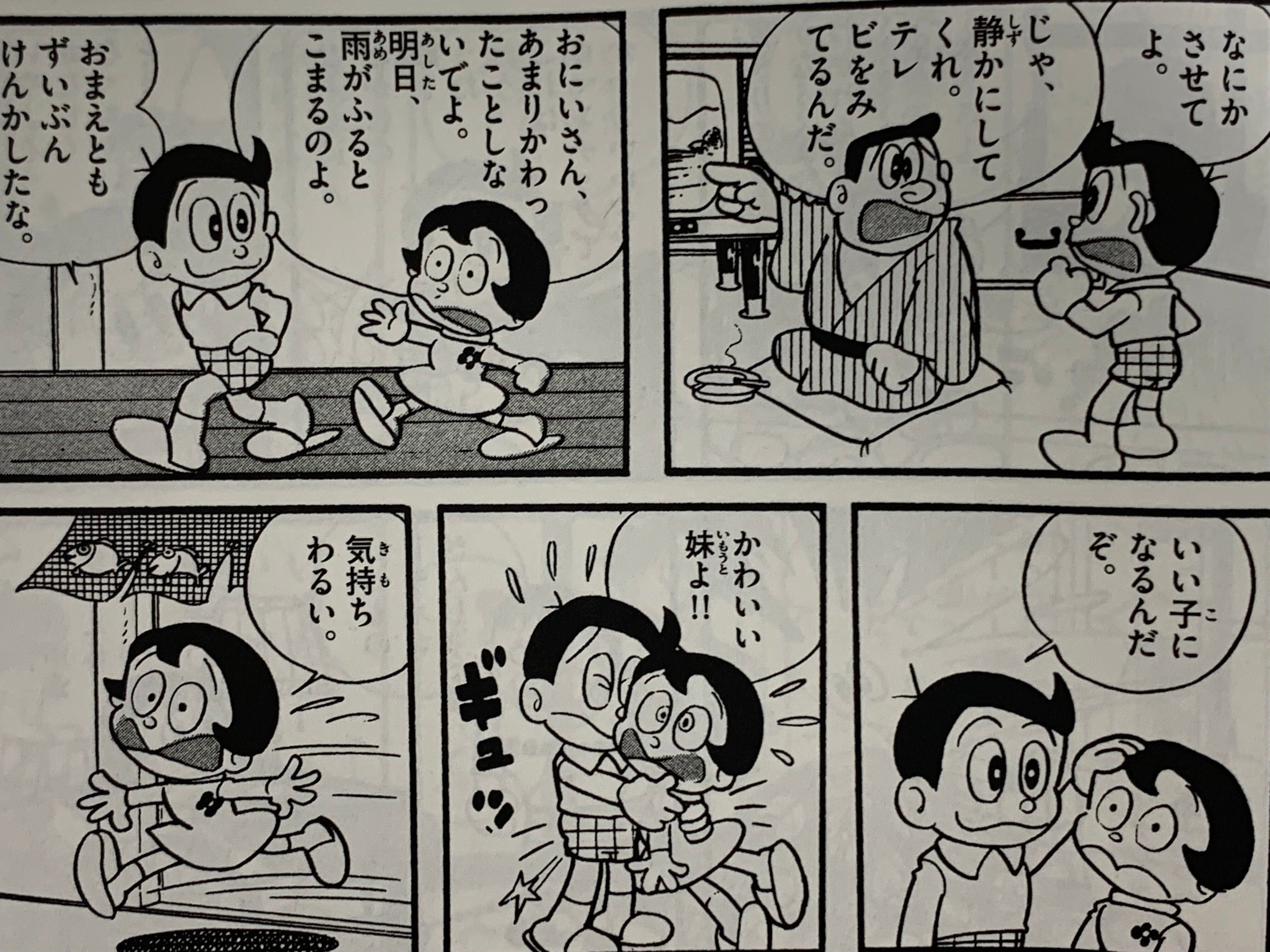 6000字超！ 「旧」パーマン感動のフィナーレ『スーパー星への道』完全