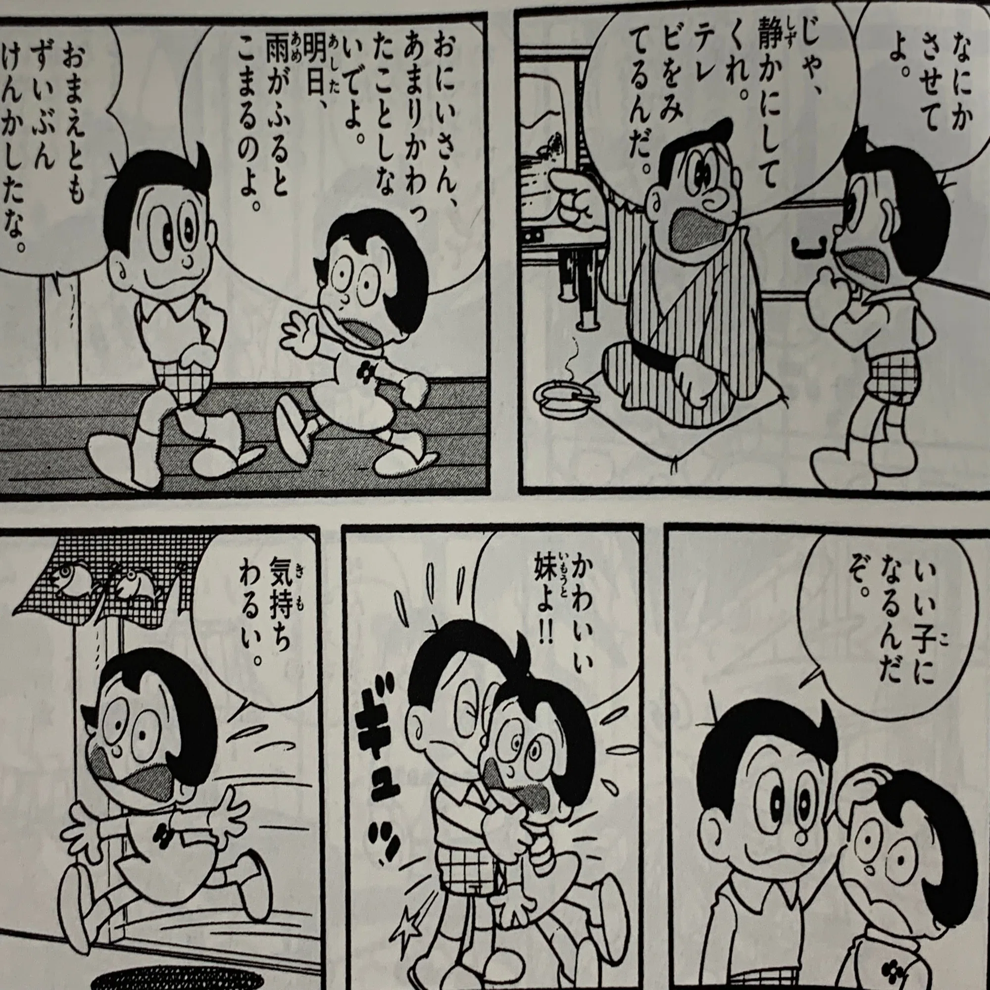 6000字超！ 「旧」パーマン感動のフィナーレ『スーパー星への道』完全 