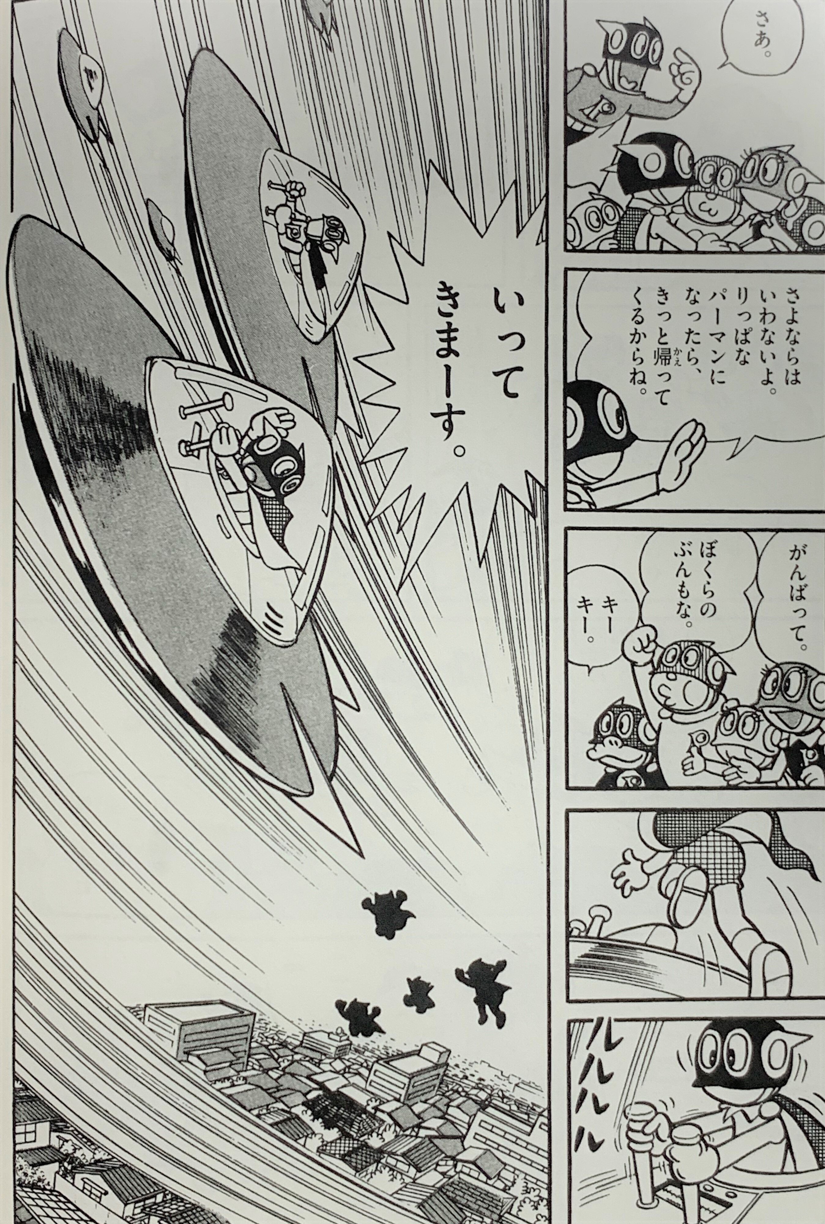 6000字超！ 「旧」パーマン感動のフィナーレ『スーパー星への道』完全