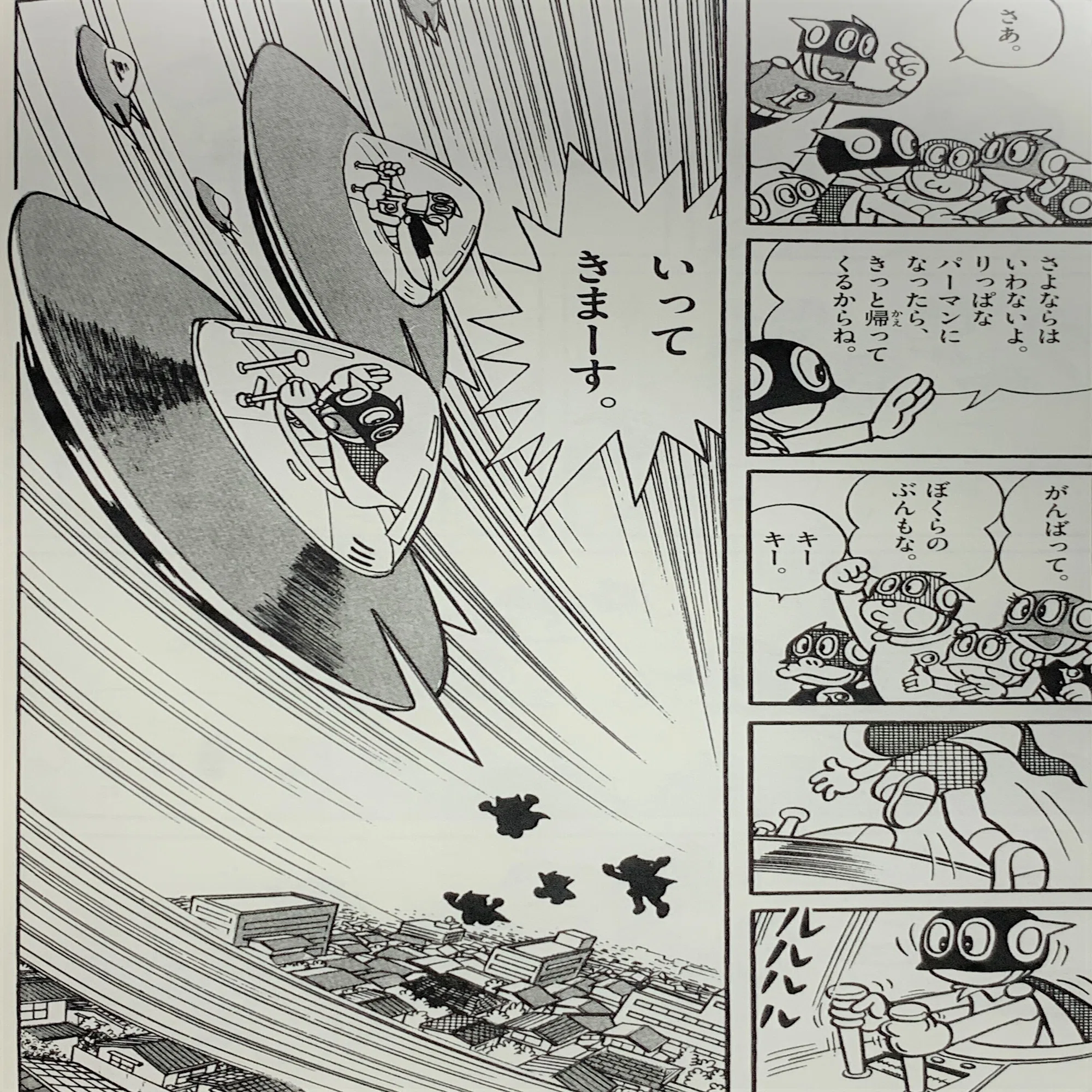 6000字超！ 「旧」パーマン感動のフィナーレ『スーパー星への道』完全 