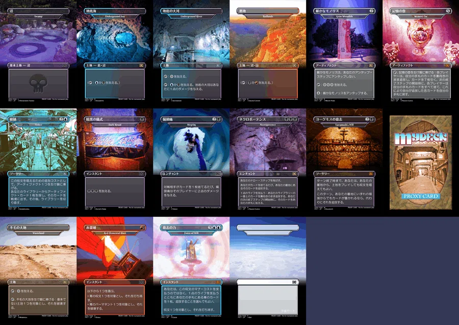 MTG】プロキシカードでMegrim Jarをつくる｜Winterthur