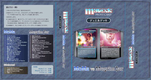 MTG】プロキシカードでMegrim Jarをつくる｜Winterthur