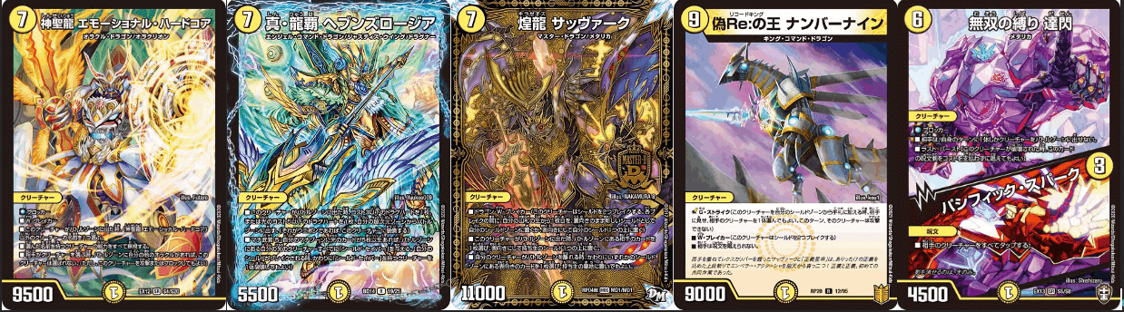 白単裁きZアドバンス デッキ デュエルマスターズ アドバンス型白単 白単裁きZアドバンス デッキ デュエルマスターズ アドバンス型白単