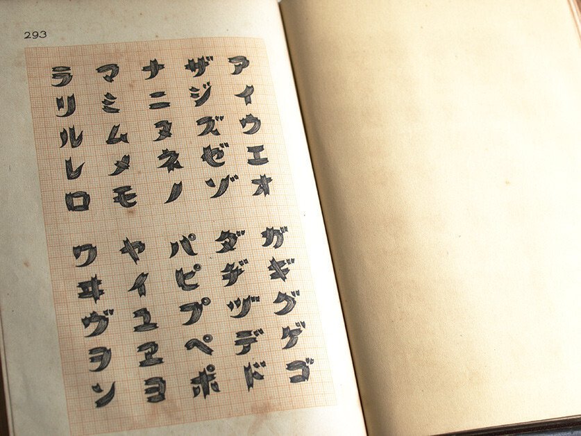 日本語の図案文字はどこから来たのか 第一回｜図版研