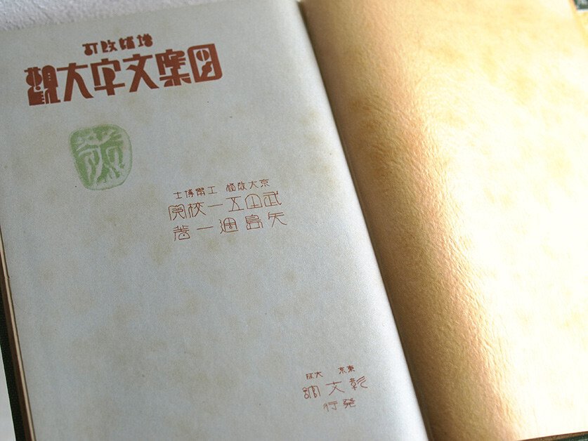 日本語の図案文字はどこから来たのか 第一回|図版研 日本語の図案文字はどこから来たのか 第一回|図版研