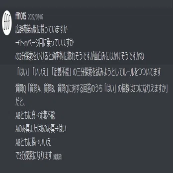 週に1度の質問で単語を当てるゲームをやったら大変なことになった ダブリング Note