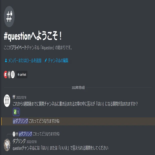 週に1度の質問で単語を当てるゲームをやったら大変なことになった ダブリング Note