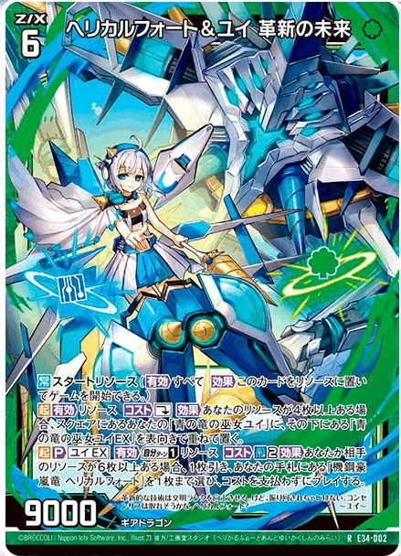中古ゼクス SD07-018[N]：機鋼豪嵐竜 ヘリカルフォート （中古