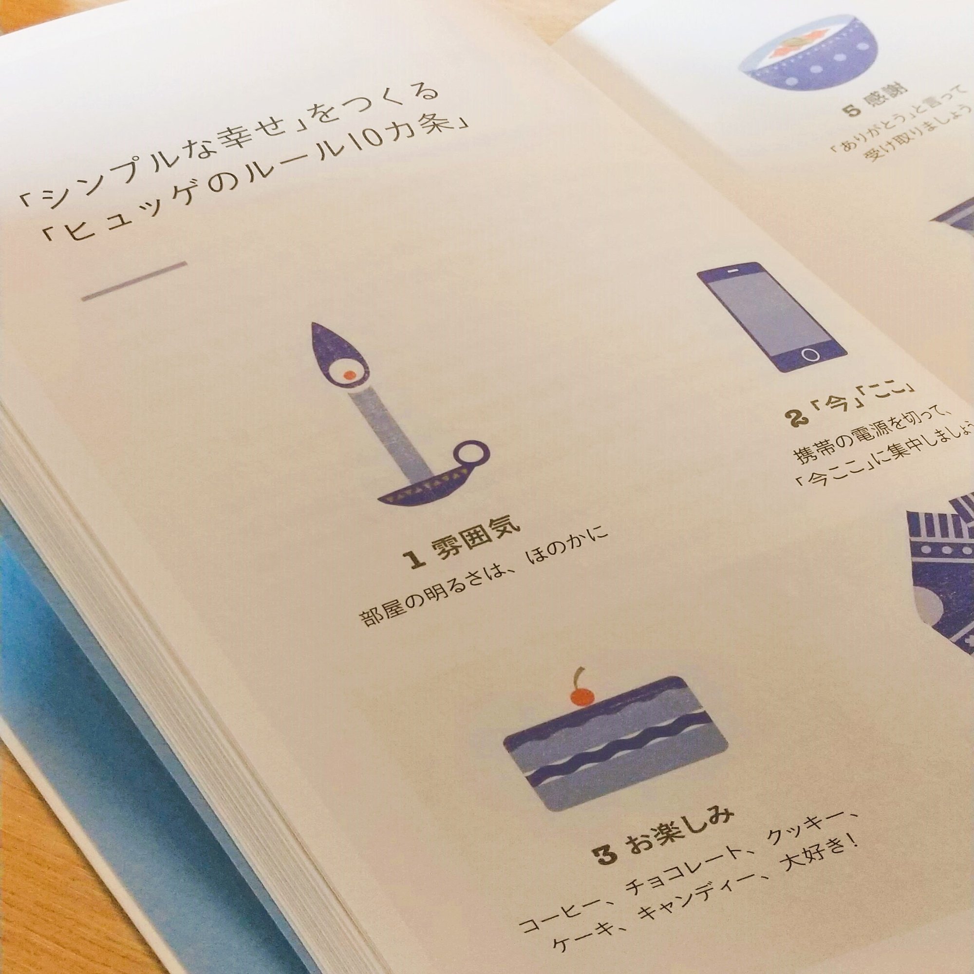 3 北欧の Hygge ヒュッゲ とホスピタルアートの学習会 第1回 に参加して感じたこと 春カルボナーラ Note