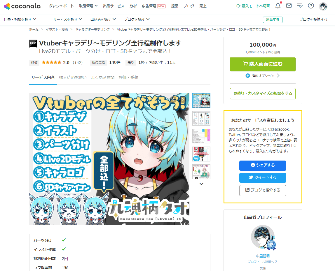 Kindle本紹介【絵描きがココナラで月収100万円】シリーズ※無料