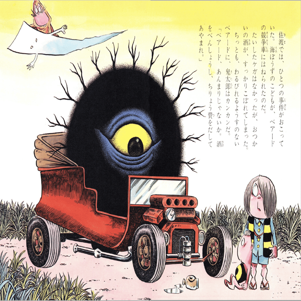 大人の夏休みスペシャル！ こどもの本とあそぶ休日 ～3日目 妖怪好き