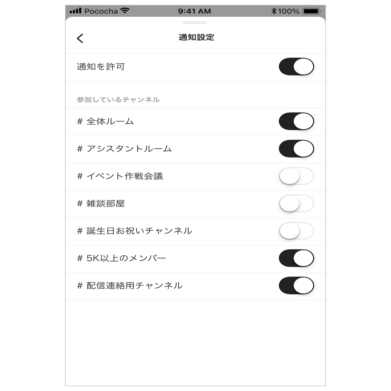 ファミリー機能を2022年9月13日にアップデートします！〜機能情報第二