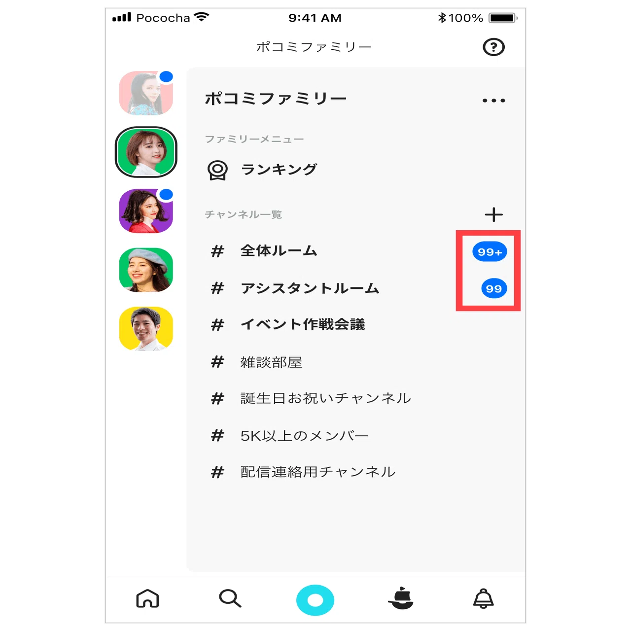 プロフ未読のトラブルは対応できかねます様