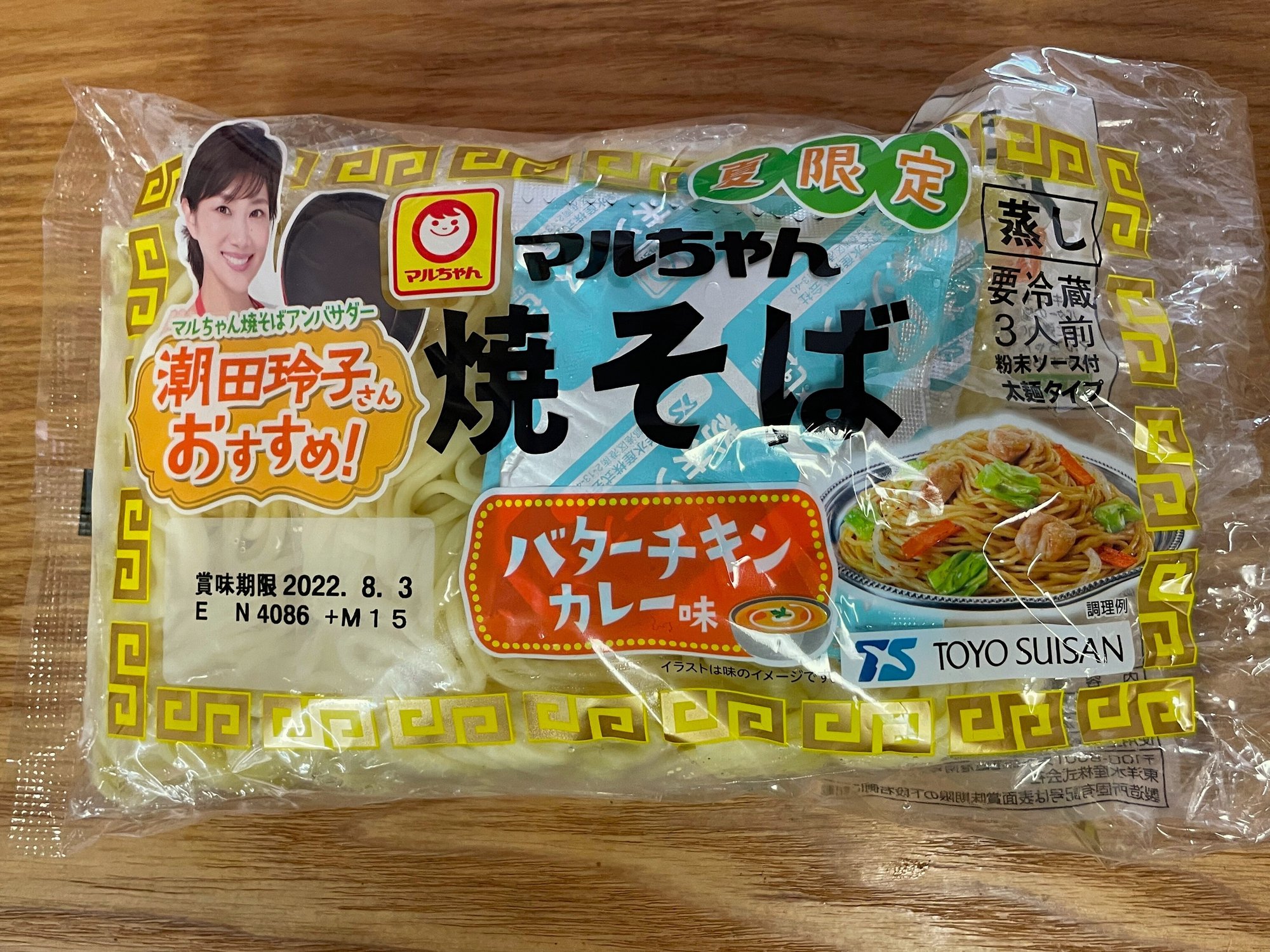 焼きそばの果てしなき旅 その66 小野瀬雅生 Note 焼きそばの果てしなき旅 その66 小野瀬雅生 Note