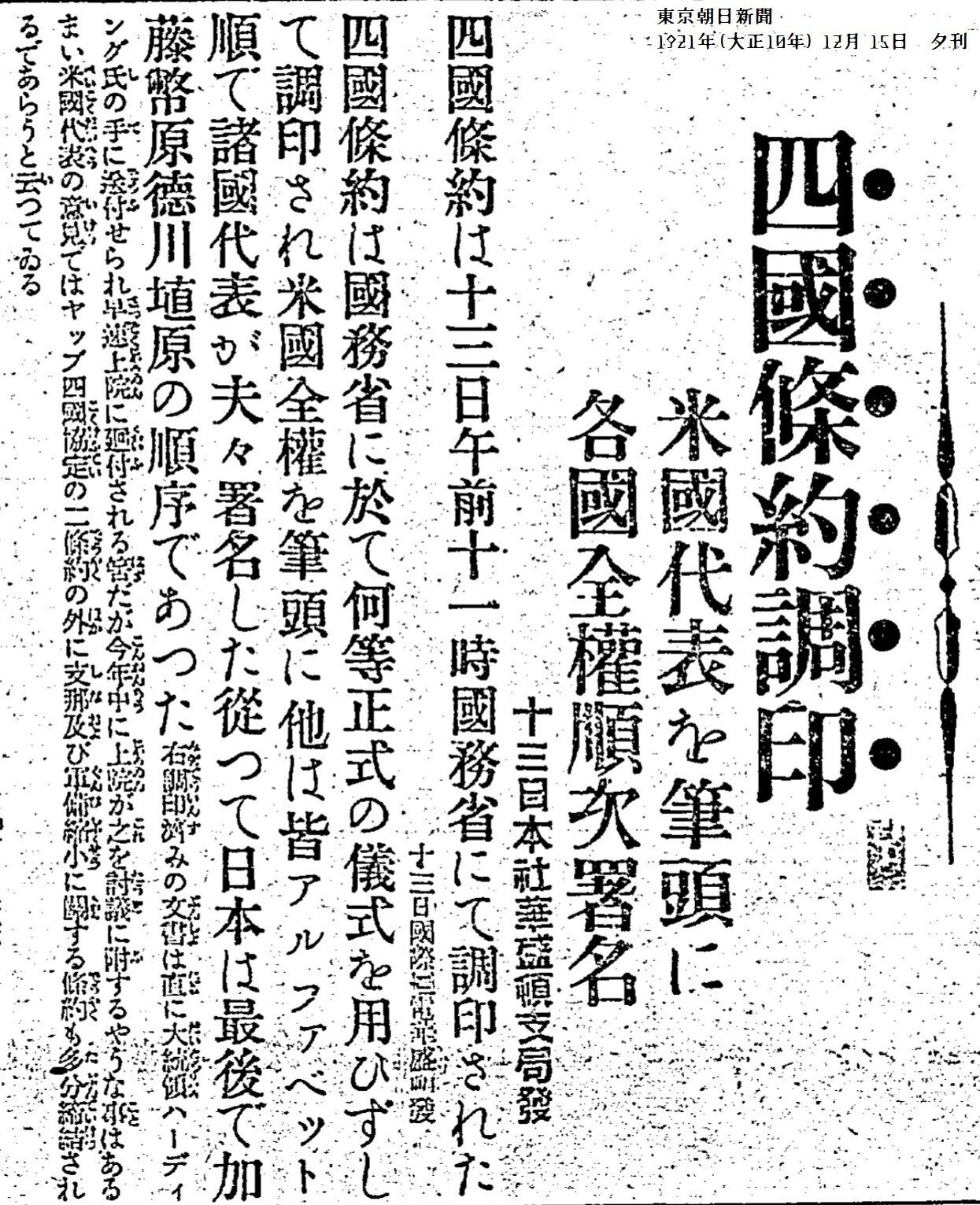 世界人権宣言35周年を記念したとりくみを強めよう　大阪府民会議　1983　国際人権規約　和島岩吉　世界人権宣言35周年