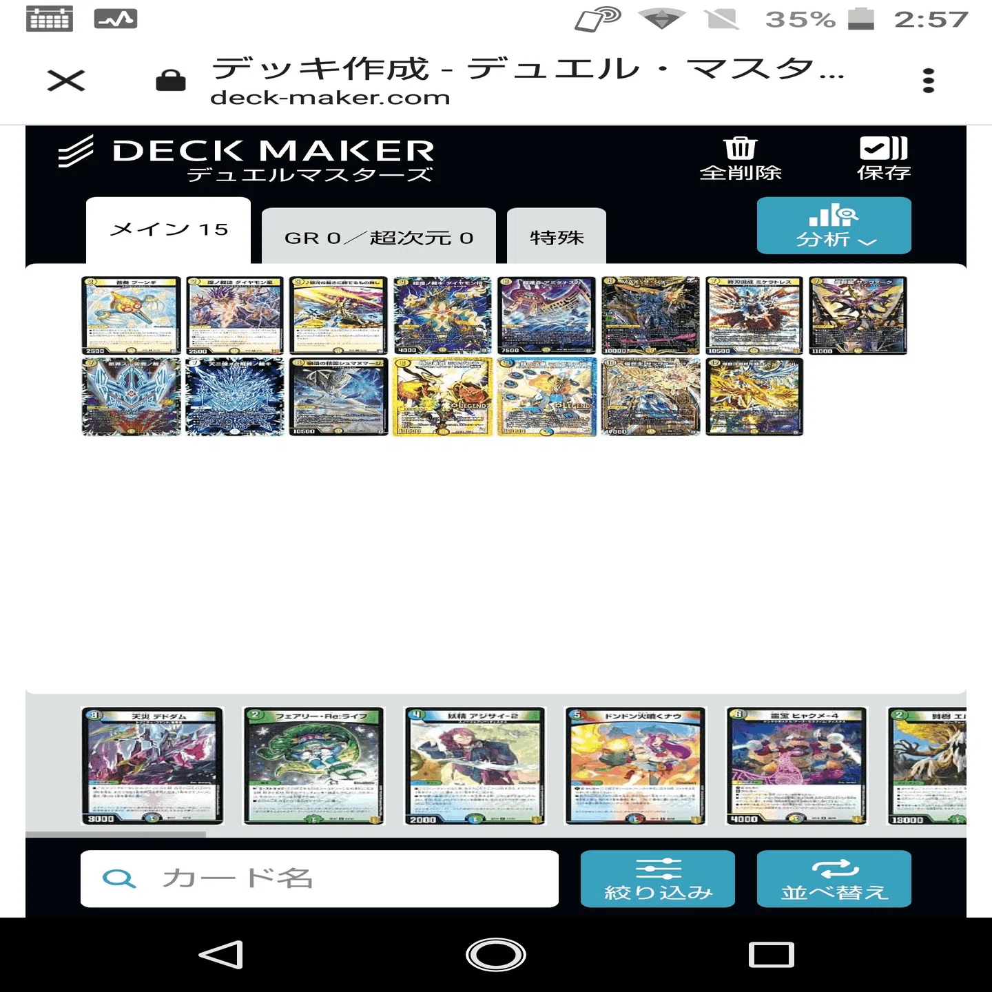 ここ最近のサバキzについての主観レポート｜crystalなの