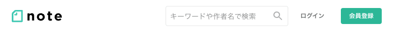 ログインする前のnavbar