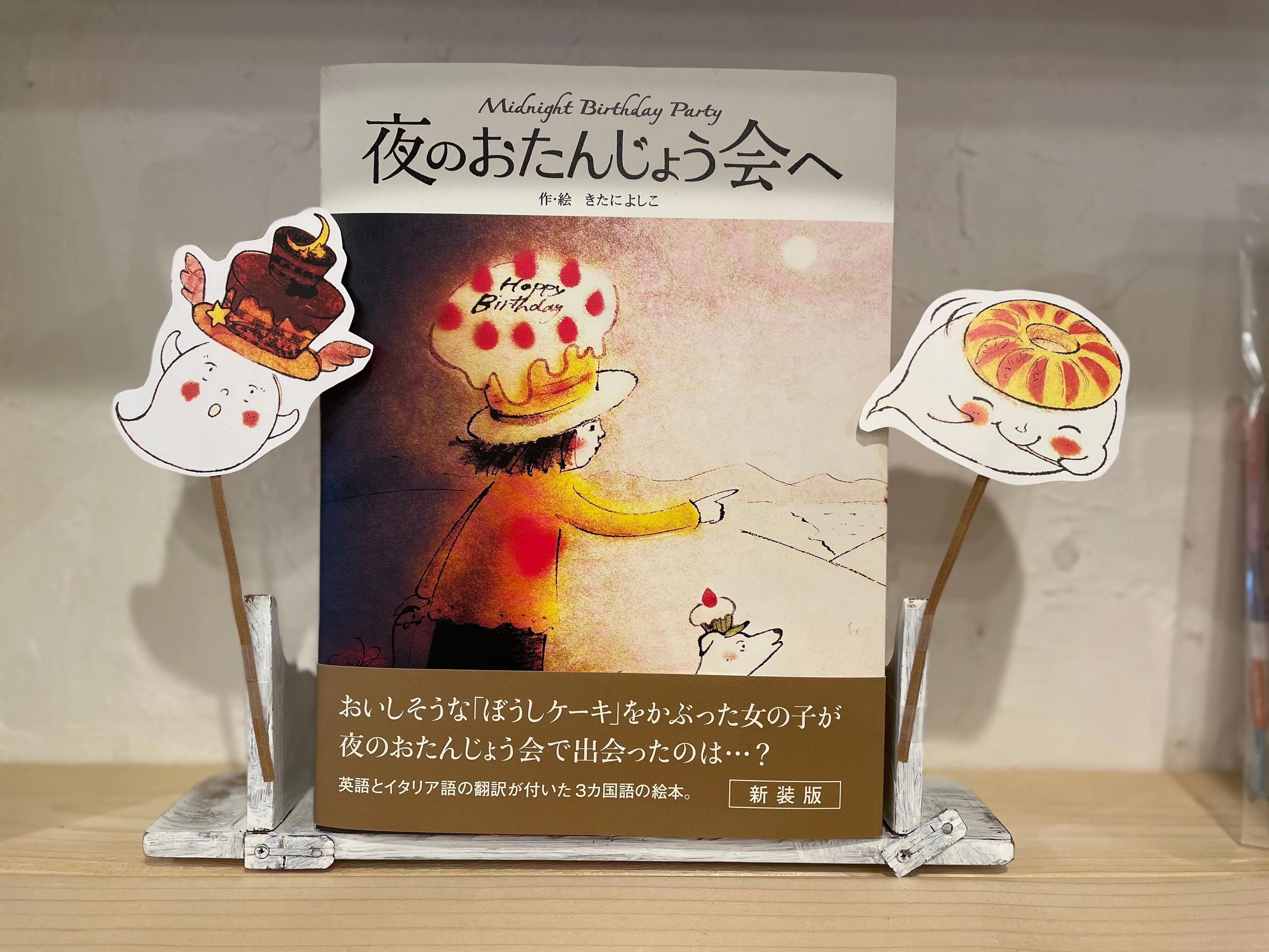 寄り道したい本屋たち』第二回 東京（都立大学） ニジノ絵本屋｜ダ