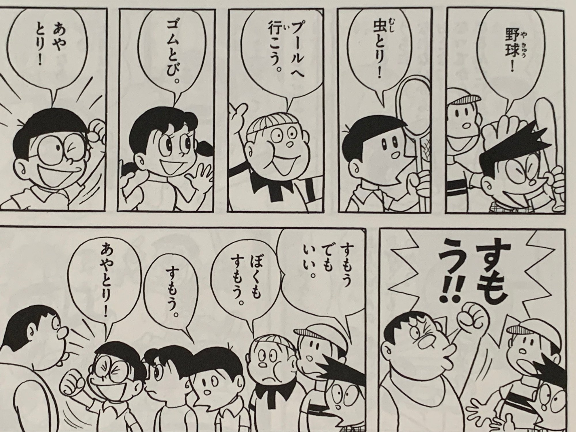 あやとり研究の成果が続々 のび太の3大特技がスゴイ あやとり編 藤子fノート Note あやとり研究の成果が続々 のび太の3大特技がスゴイ あやとり編 藤子fノート Note
