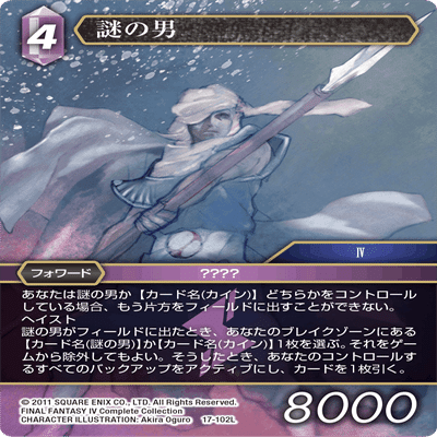 Fftcg Opus17 反撃の雄たけび 雷属性についての雑感 Skr Note