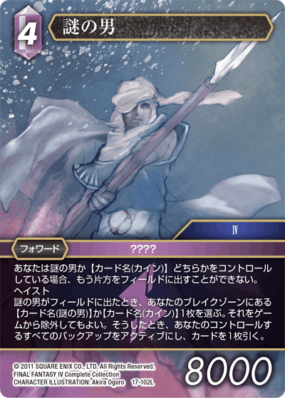 Fftcg Opus17 反撃の雄たけび 雷属性についての雑感 Skr Note Fftcg Opus17 反撃の雄たけび 雷属性についての雑感 Skr Note