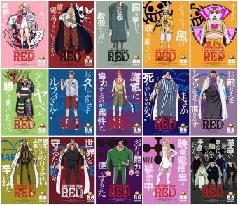 ワンピースフィルムレッド 村木藤志郎 Note ワンピースフィルムレッド 村木藤志郎 Note