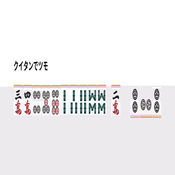 カンタン！麻雀点数計算の覚え方！その3｜須田良規