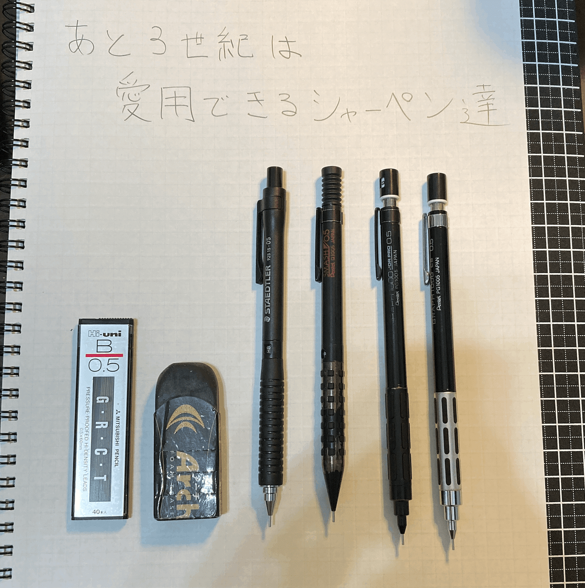 コスパ最強文房具シャーペンだけ 実用性重視】めちゃくちゃ使いやすいコスパ最強シャープペン