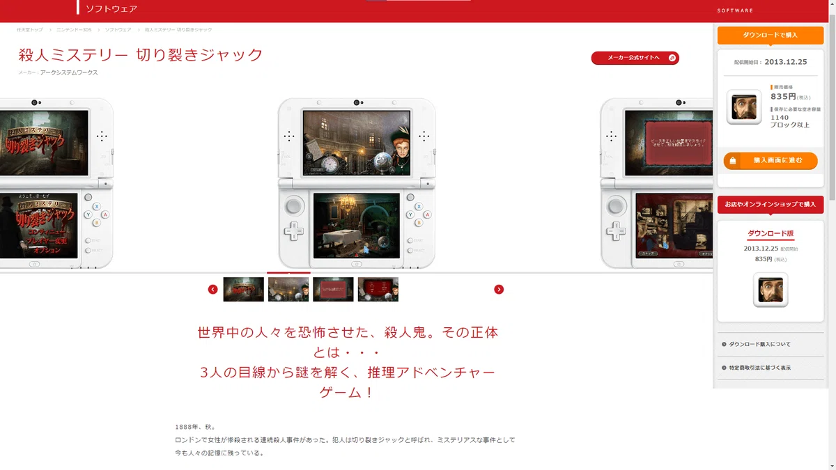 第29回】ニンテンドー3DSで今後、二度と遊べなくなる可能性のある激