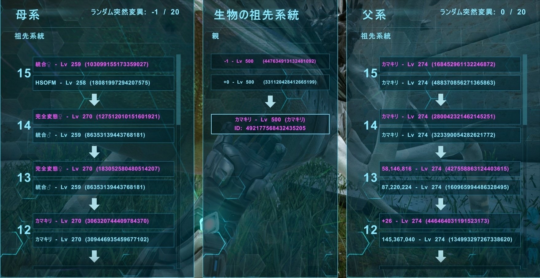 Ark ブリーディングのあれこれ 後編 River Note Ark ブリーディングのあれこれ 後編 River Note