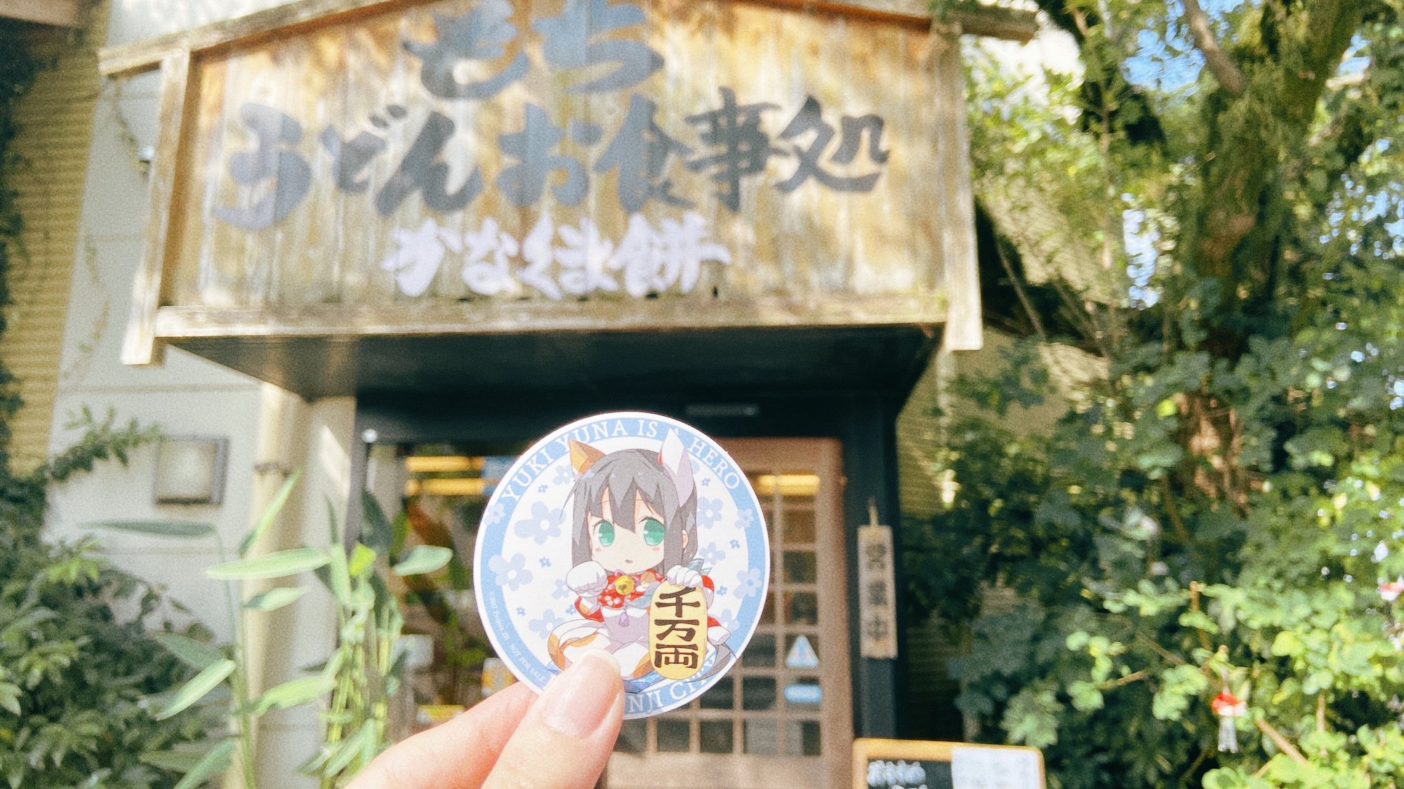 聖地巡礼とうどん屋巡りをしてきた ゆー Note 聖地巡礼とうどん屋巡りをしてきた ゆー Note