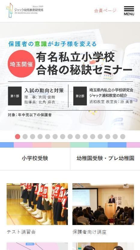 2022年度 暁星小学校に合格できるお受験塾ランキング｜失敗