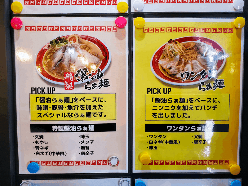 らぁ麺ブギー　外観　メニュー　ラーメン　美味しい　紹介　説明　内装