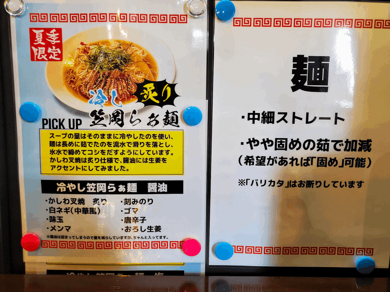 らぁ麺ブギー　外観　メニュー　ラーメン　美味しい　紹介　説明　内装