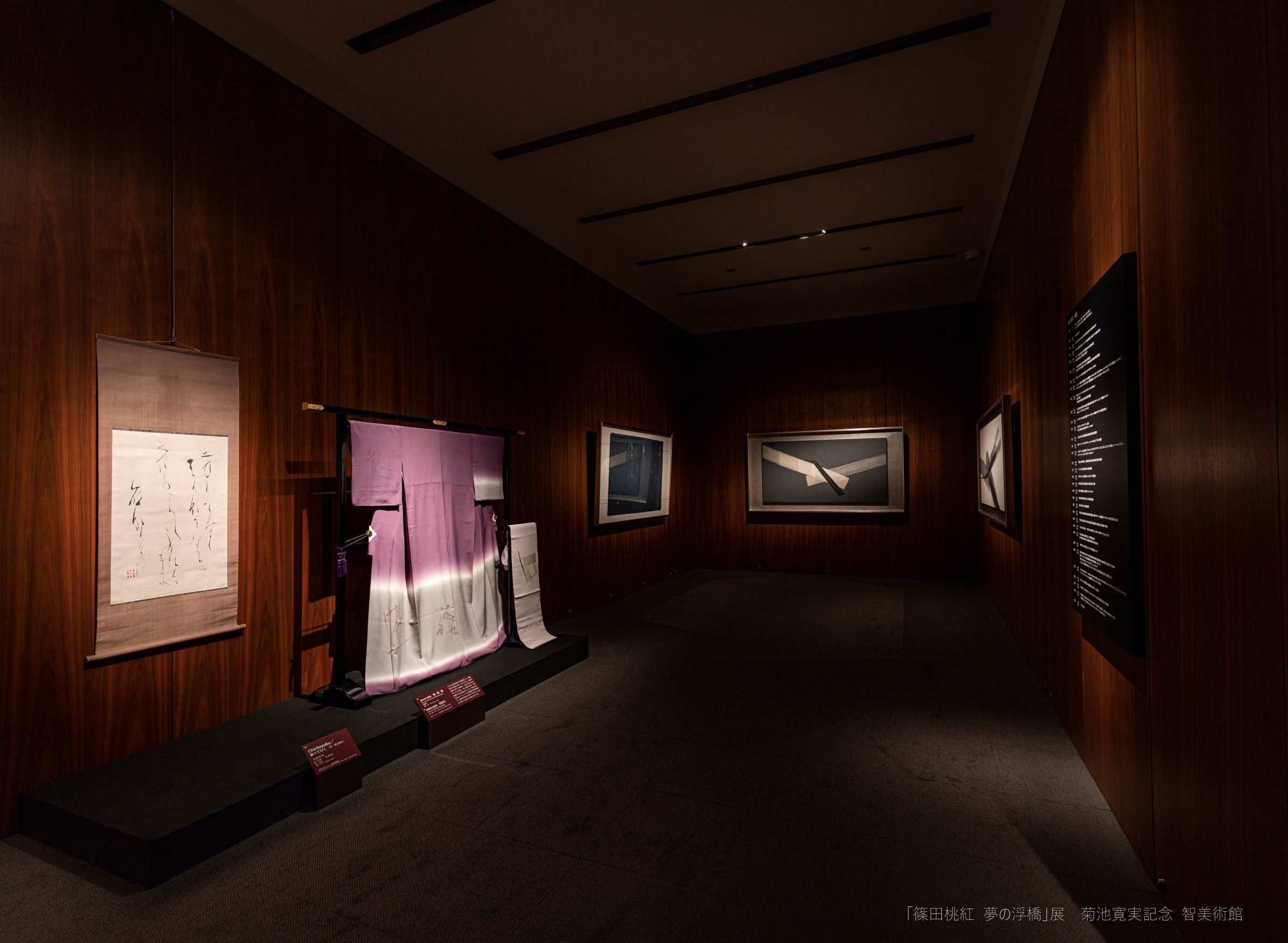 篠田桃紅 夢の浮橋」 菊池寛実記念 智美術館｜「レビューとレポート」