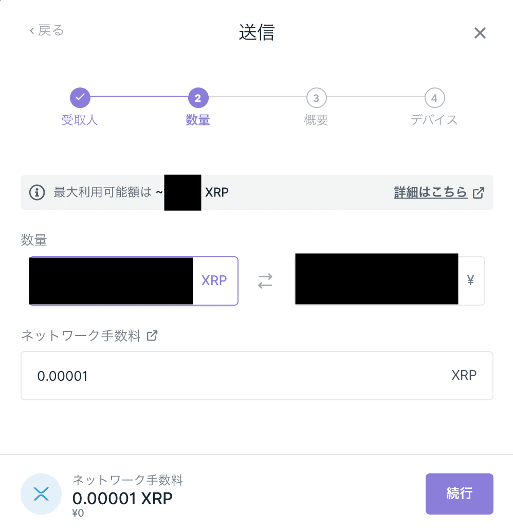 bitFlyerで相手国の詳細を入力しなくてもBinanceへ送金する方法｜yukimatsu