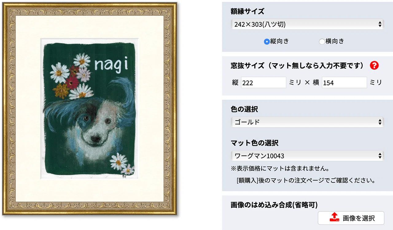犬の絵を描いてもらったので額装してみました｜あるじ