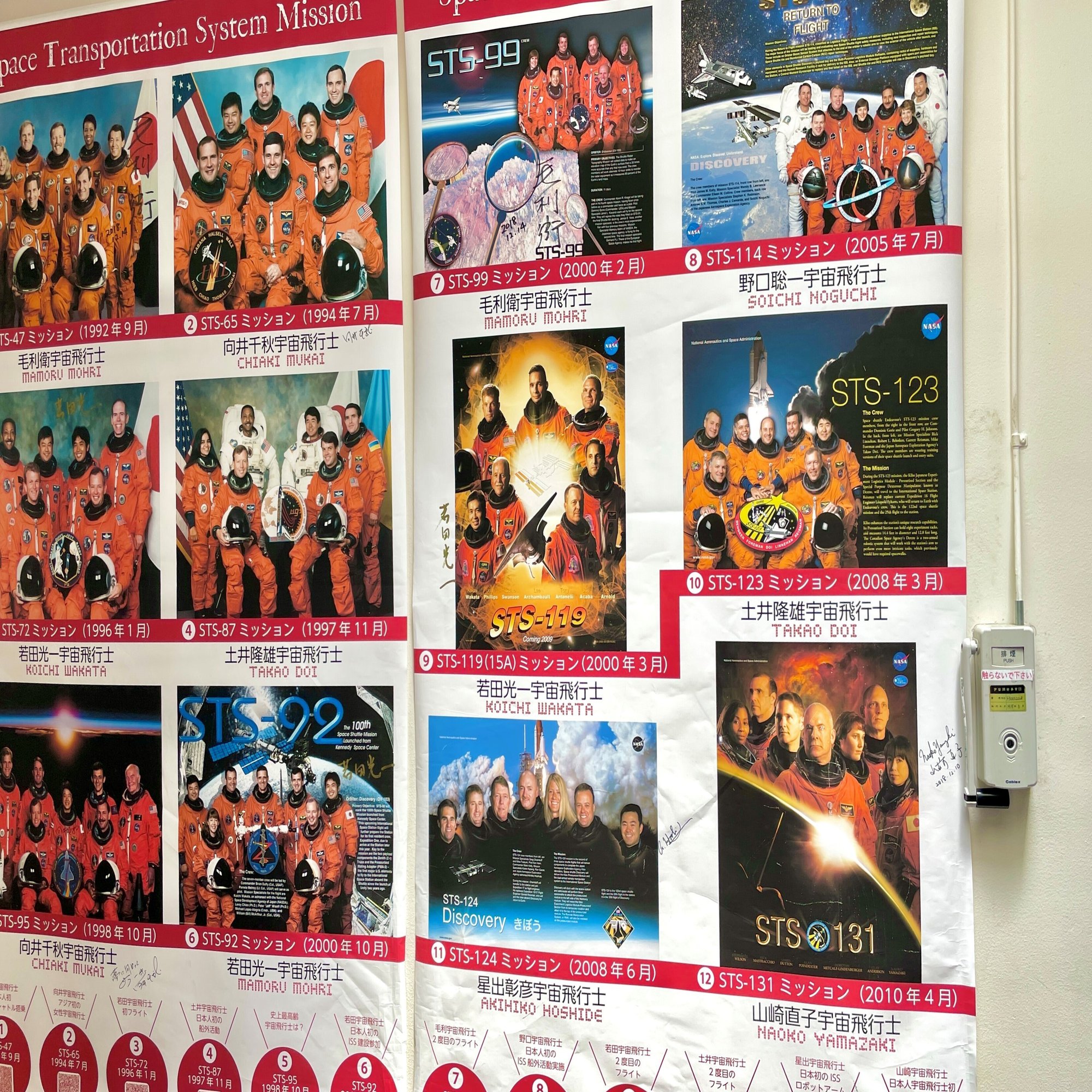 未来の月面開発を志す理工学生が Jaxa筑波宇宙センター で実物大の宇宙を体感 Steenz スティーンズ