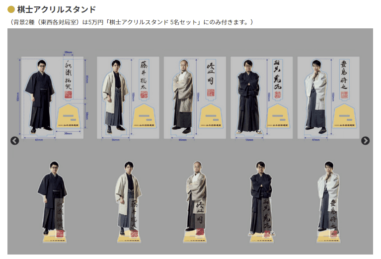 ダイタク　囲碁将棋　アクリルスタンド　アクスタ ダイタク アクリルスタンド よしもとコレカ 生写真 囲碁将棋