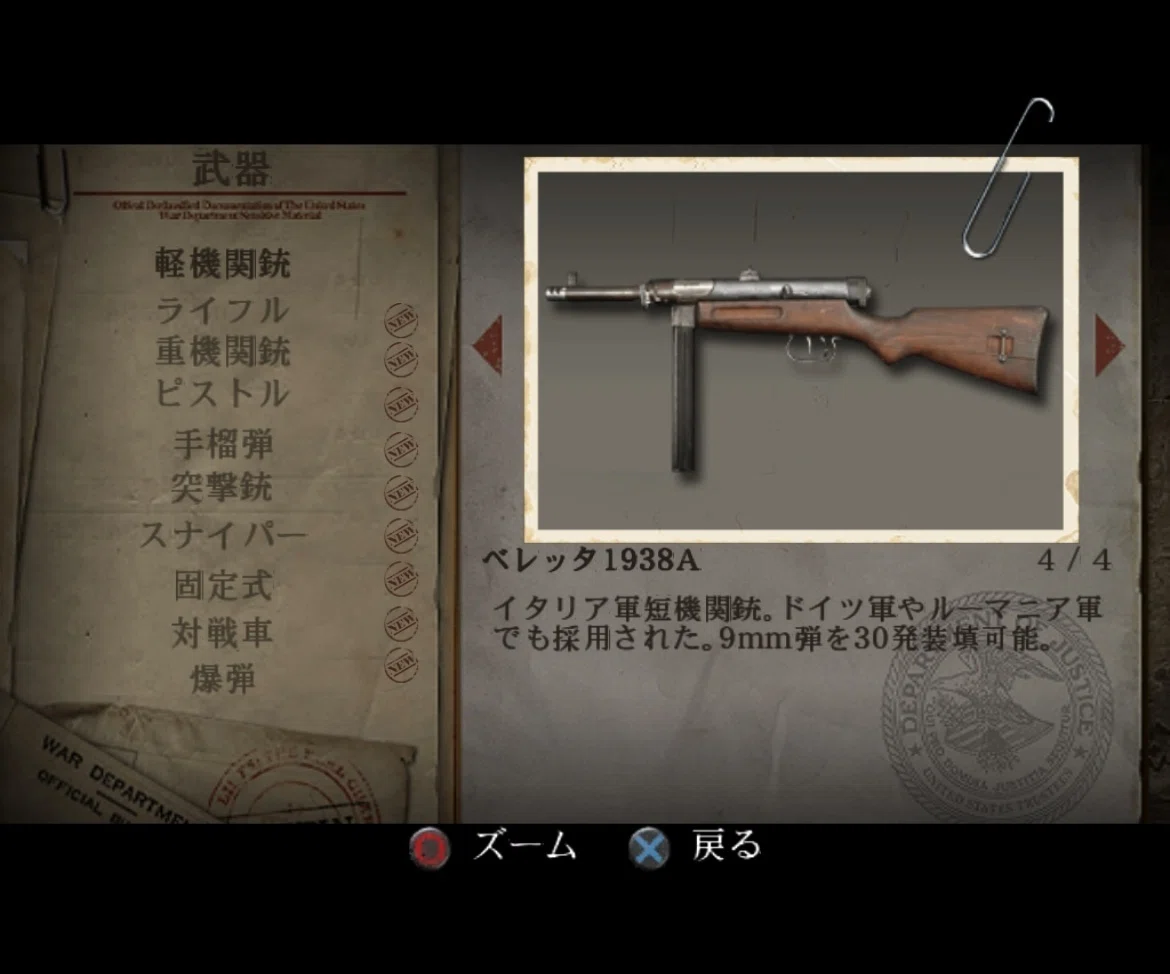CALL OF DUTY2 BIG RED ONE （PS2)レビュー｜とはと