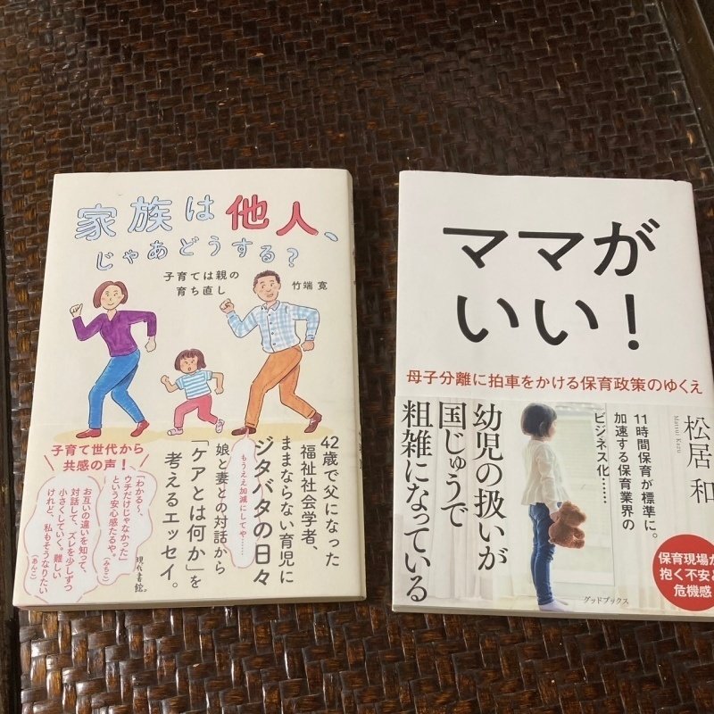 かしこいお母さん」になる本 「知恵」と「愛情」でよい子は育つ