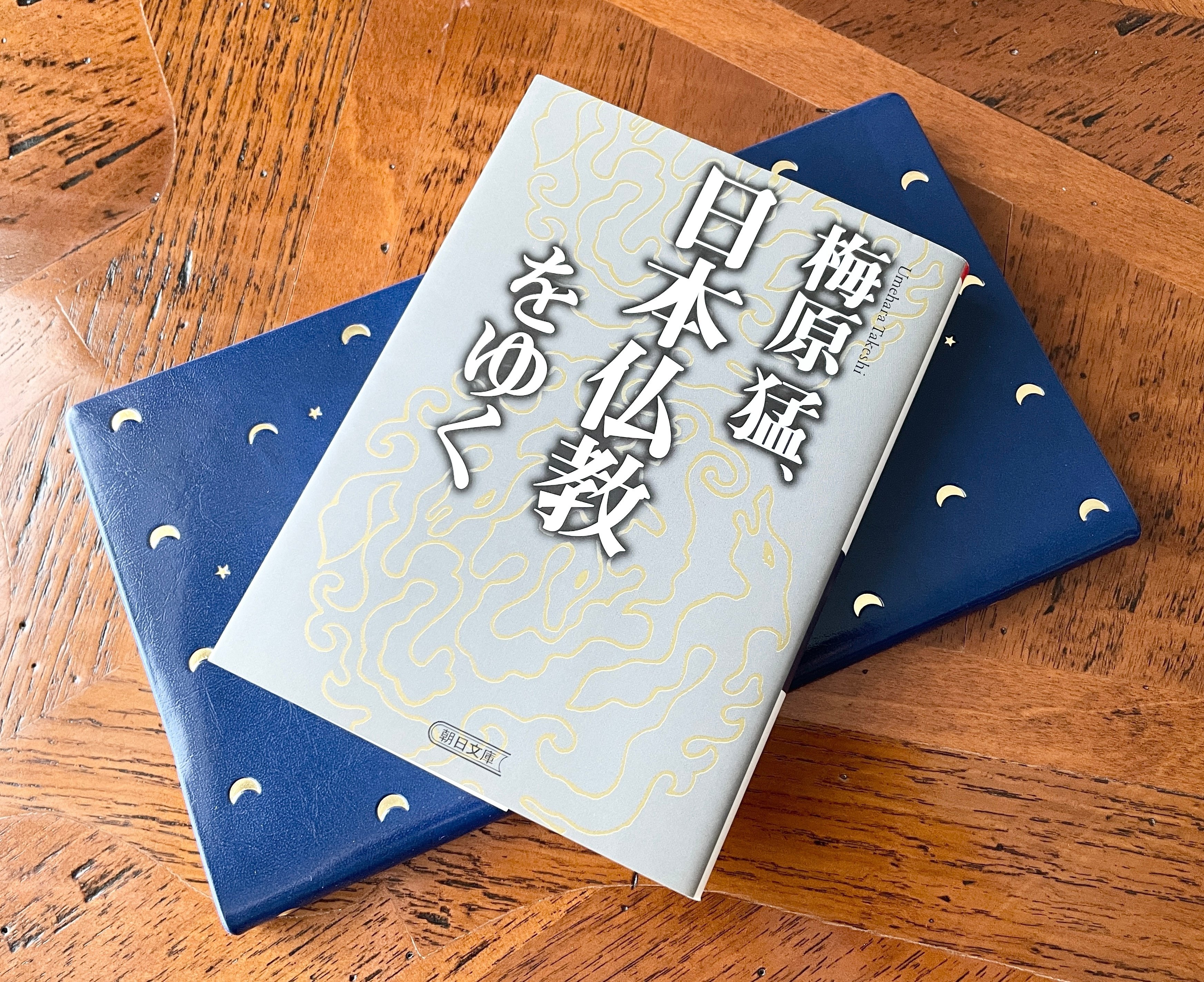 仏教と宮沢賢治 ｜はなしほ