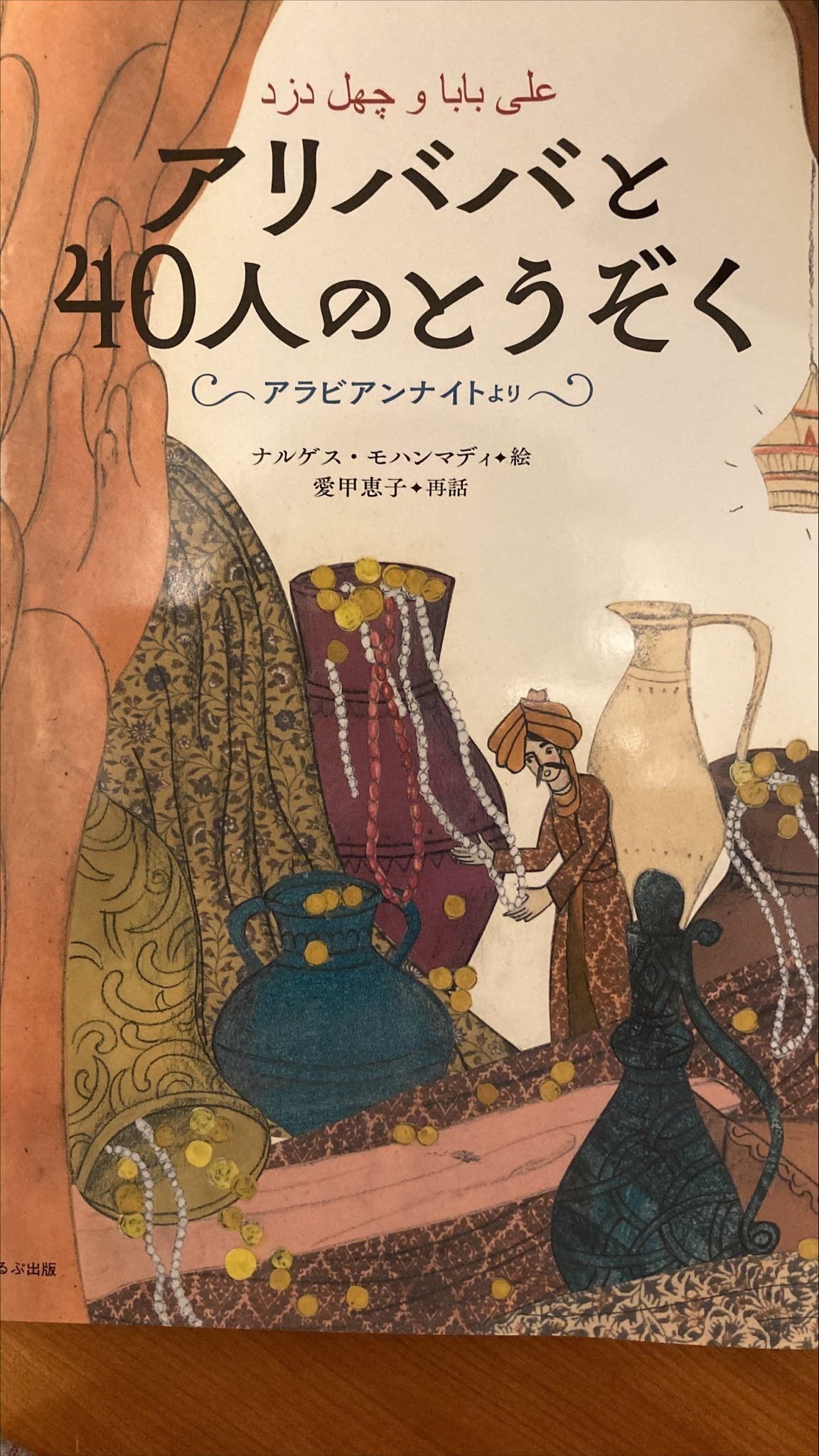 【中古】千夜一夜物語: アラビア語対訳アラジンと魔法のランプアリババと40人の盗賊／本田孝一 著／大学書林 中古】千夜一夜物語: アラビア語対訳アラジンと魔法のランプ