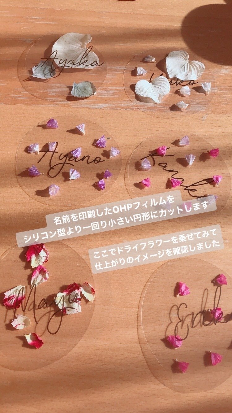 UVライトのいらないレジンでできる！「ニュアンスデザイン」席札