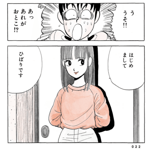 男の娘 の40年史 またはブリジットをトランス女性にすることがなぜ反動的なのかの歴史的説明 狂人note Note