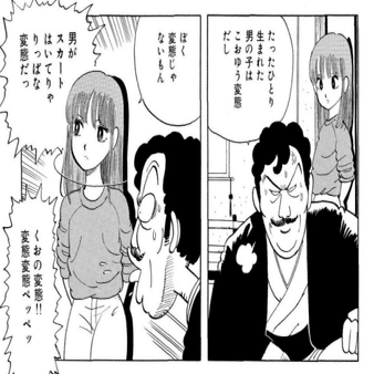 男の娘 の40年史 またはブリジットをトランス女性にすることがなぜ反動的なのかの歴史的説明 狂人note Note