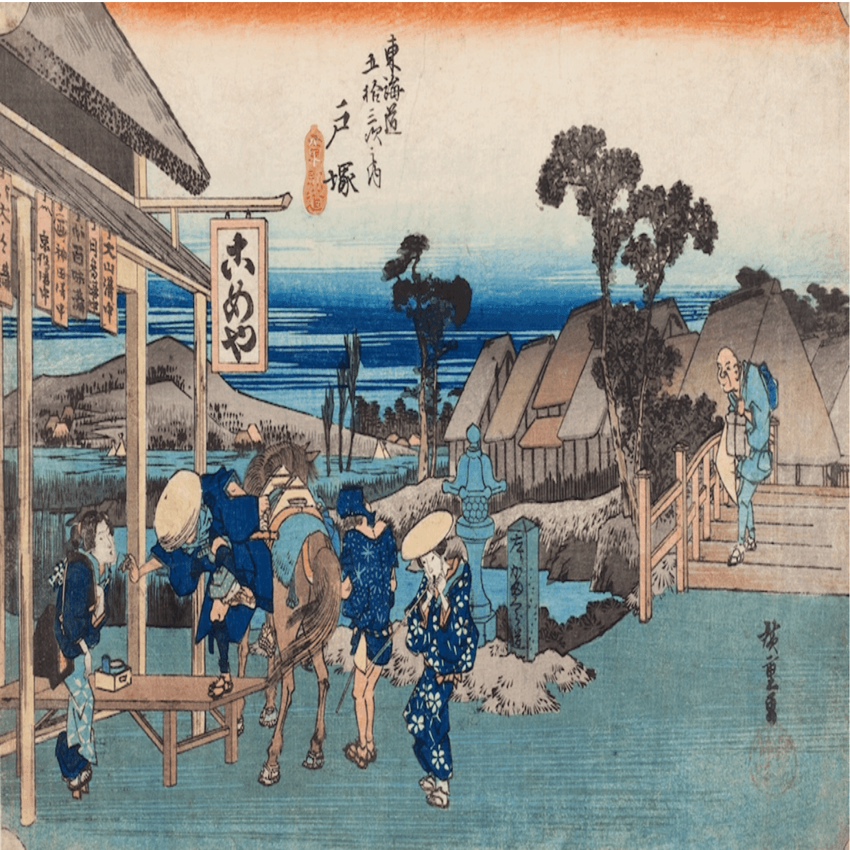 戸塚 元町別道」−こめやの描写で広重の視点を掴みたい−『東海道五十